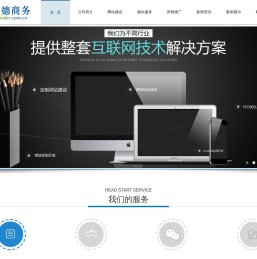 无锡网站建设