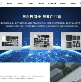 建达电气有限公司【官网】