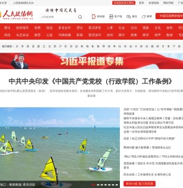 人民政协网
