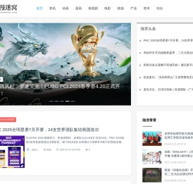 漫迷窝