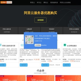 阿里云代理
