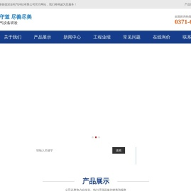 河南铭德深业电气科技有限公司,微机保护