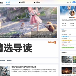 最新攻略资讯