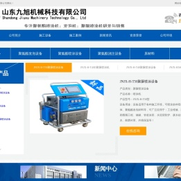 聚脲喷涂机生产厂家