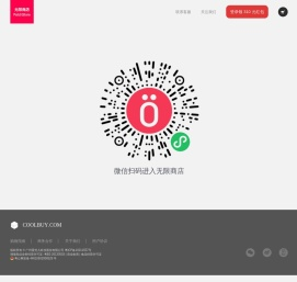 玩物志