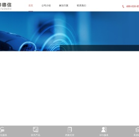 中泰德信