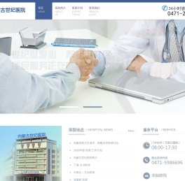 呼和浩特男科医院