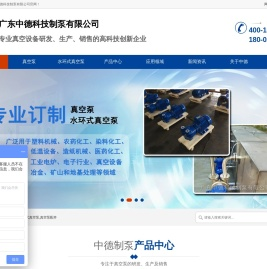 真空泵厂家