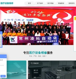 CT维修,DR维修,MR维修,DSA维修