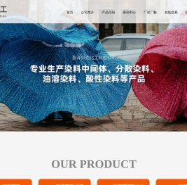 彭泽兴达化工有限公司