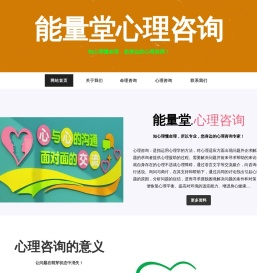 深圳能量堂心理咨询室