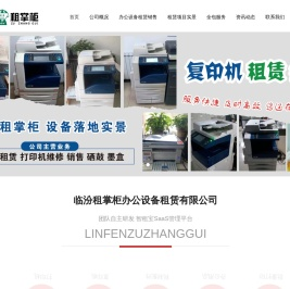 临汾打印机租赁