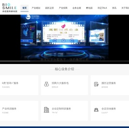 深度洞悉生命健康产业发展