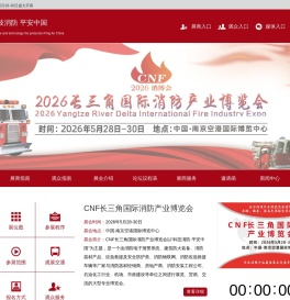 2025年消防展会