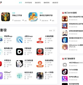极创二维
