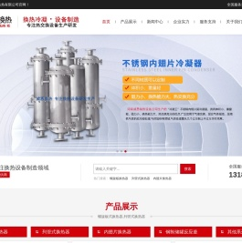 螺旋板式换热器