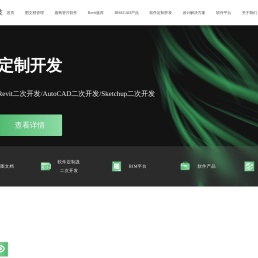 帮助企业数字化建设和升级的服务商：八叉树科技