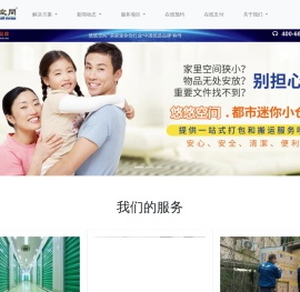 悠悠空间丨迷你仓丨租仓库丨小仓库