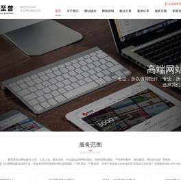 上海网站建设