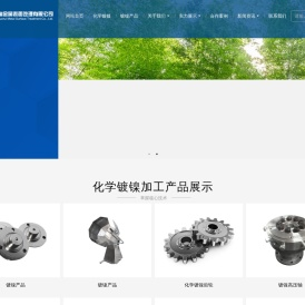 大型设备化学镀镍防腐