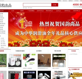 国韵尚品礼品网