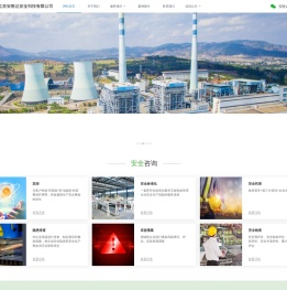 江苏安胜达安全科技有限公司