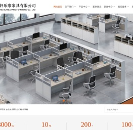 重庆办公家具