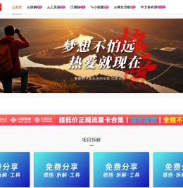 我是叉哥