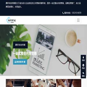 腾轩科技传媒