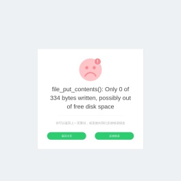 深圳贝特莱电子科技股份有限公司