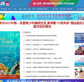 中国艺术教育网