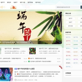 粽香端午网
