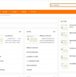 童丹网,金牛座,白羊座,巨蟹座,双子座