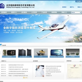 北京易美森特软件开发有限公司
