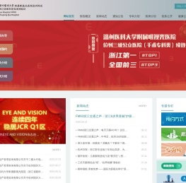 温州医科大学附属眼视光医院杭州院区