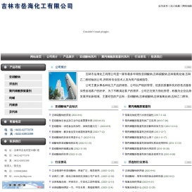 亚硝酸钠,吉林碳酸钠,吉林氢氧化钠,吉林乙二醇