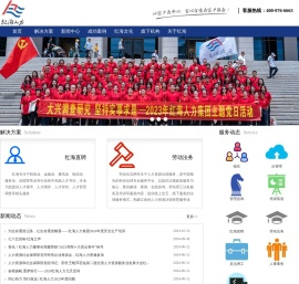 红海人力集团