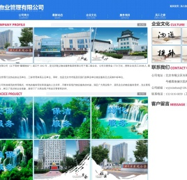 北京馨顺物业管理有限公司
