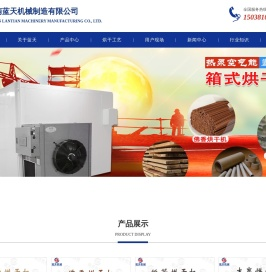 木材烘干机,木炭烘干机,纸管/佛香烘干设备