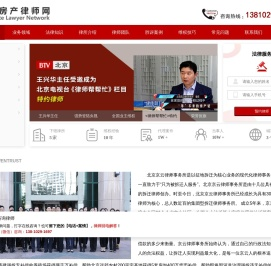 企业拆迁律师