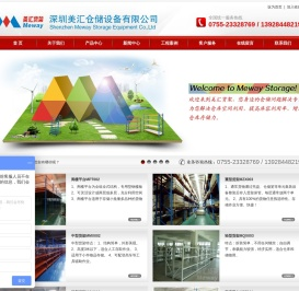 深圳货架