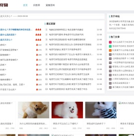 宠物知识记录
