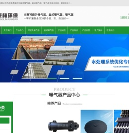 管式曝气器