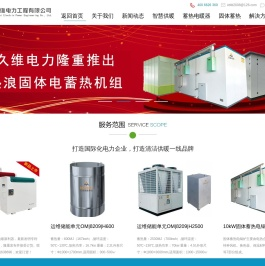 陕西久维电力工程有限公司