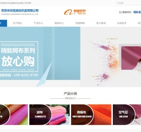 常熟市邦尼威纺织品有限公司