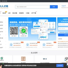 银川人才网