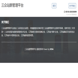 三众软件优选