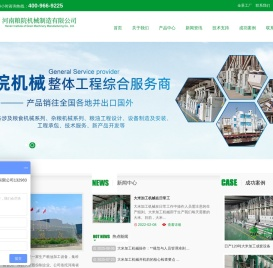 大米加工成套设备价格