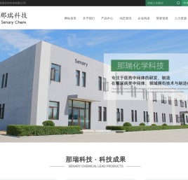 沧州那瑞科技有限公司