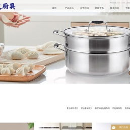 不锈钢锅
